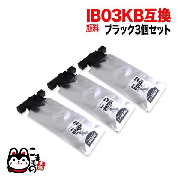 こまもの本舗 IP03KB エプソン用 プリンターインク IP03 互換