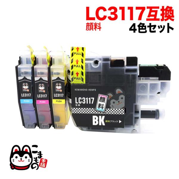 Lc3117 4pk ブラザー用 Lc3117 互換インクカートリッジ 全色顔料 4色セット 顔料4色セット Qr Lc3117 4pk Pg こまもの本舗 Yahoo 店 通販 Yahoo ショッピング