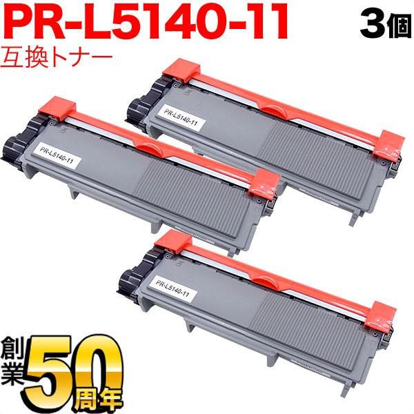NEC用 PR-L5140-11 互換トナー 3本セット ブラック 3個セット