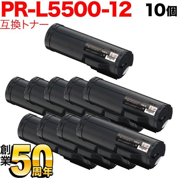 NEC用 PR-L5500-12 互換トナー 10本セット PR-L5500-12 ブラック10個