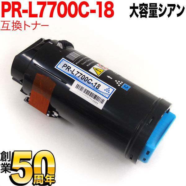 NEC用 PR-L7700C 互換トナー PR-L7700C-18 大容量 シアン Color