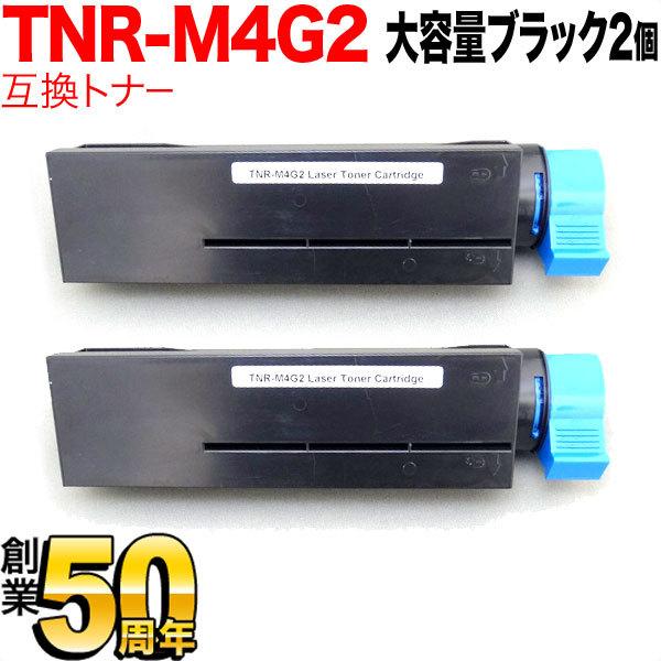 OKI TNR-M4G2  ２個セット 沖データ 沖電気用 TNR-M4G2 互換トナー 2本セット 大容量