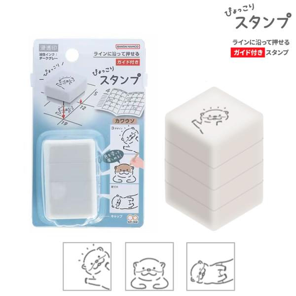 シヤチハタ（Shachihata） sun-star サンスター文具 ぴょっこり