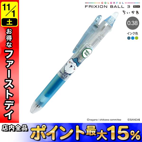 サンスター文具 BIGボーナス最大P18% sun-star FRIXION ball3