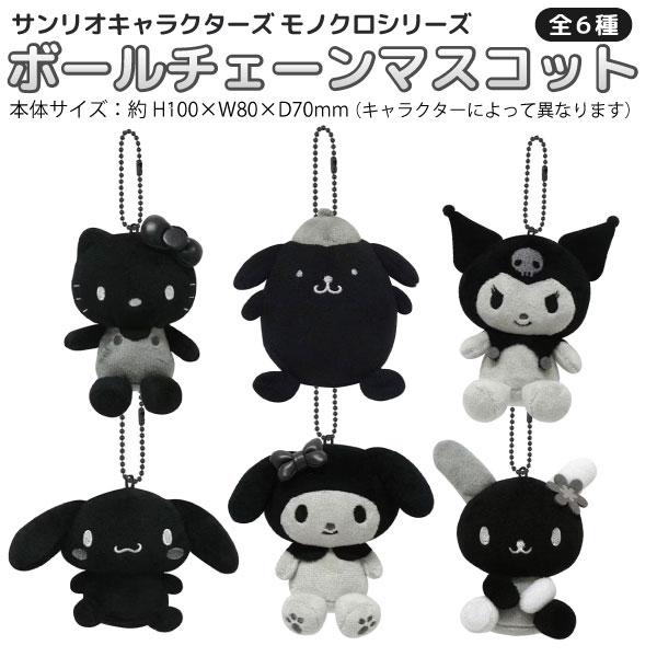 Kcompany（ケイカンパニー） サンリオキャラクターズ モノクロシリーズ