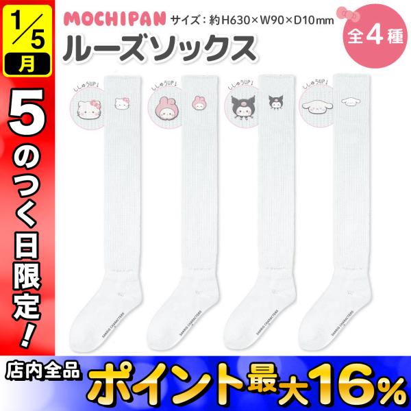 まんじゅう　希少【日本製】当時物ルーズソックス4点セット まんじゅう 【日本製】当時物ルーズソックス60cm×4 まんじゅう 【日本