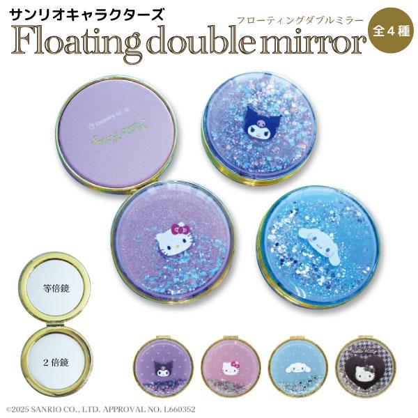 【メール便可】【仕様】色:クロミ シナモロール ハローキティ ハローキティ(モノクロ) サイズ:約W72×H75×D13mm重量:約74g本体主素材:ABS・合成革皮・ガラス原産国:中国販売地域:日本限定対象年齢:15才以上【商品情報】雑貨...