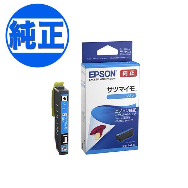 エプソン（EPSON） 5日は最大P16％ 純正インクSAT サツマイモ シアン