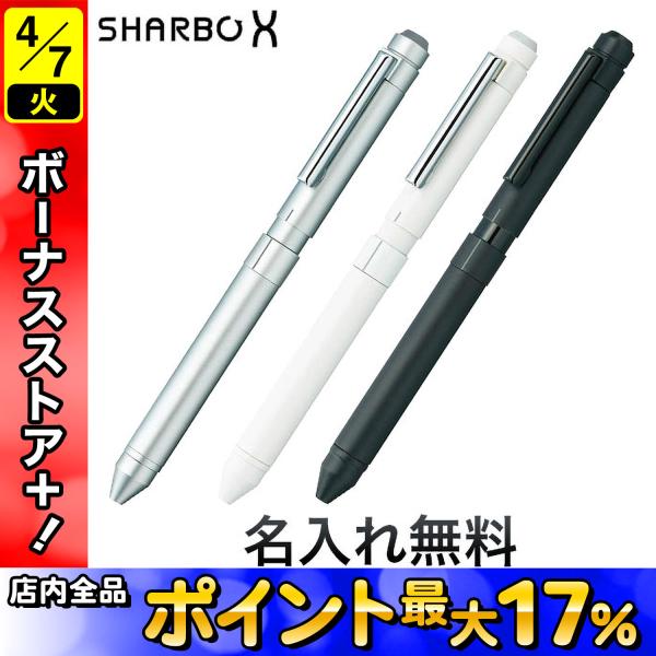 ゼブラ ZEBRA シャーボX ST3(ボディのみ)SB14 全3色から選択 [ギフト