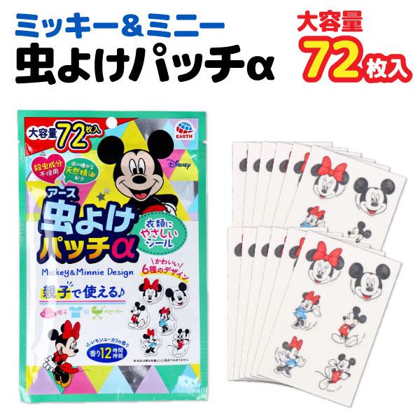 【メール便可】【仕様】種類:ミッキー＆ミニー(6柄入り)サイズ:シールサイズ:約W3.5cm程度(柄により異なります)内容量:72枚入(6枚×12シート)香り:レモンユーカリの香り成分:レモンユーカリオイル、天然由来成分製造国:韓国【商品情...