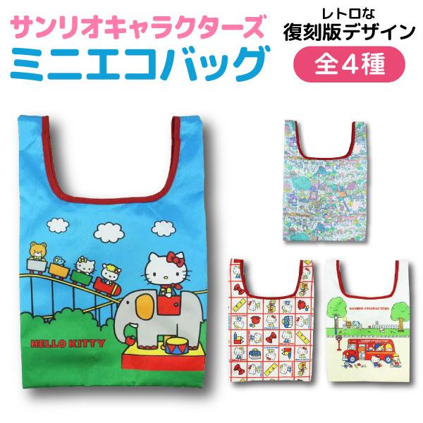 sanrio（サンリオ） サンリオキャラクターズ ハローキティ 復刻版