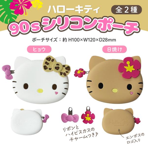 ハローキティ ヒョウ柄　ミニ小物入れ コインケース 小銭入れ サンリオ ハローキティ ヒョウ柄シリーズ