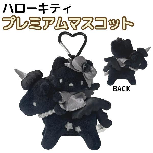 sanrio（サンリオ） ハローキティ モノクロ プレミアム マスコット