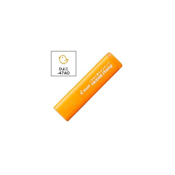 Pilot パイロット フリクションスタンプ ひよこ インキ色 アプリコットオレンジ Spf 12 47ao Buyee Buyee 日本の通販商品 オークションの代理入札 代理購入
