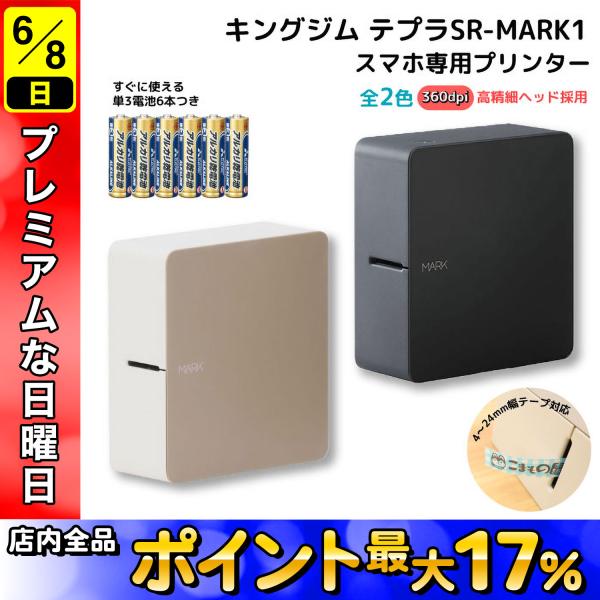 テプラ KINGJIM キングジム ラベルライター 「テプラ」PRO SR テプラ KINGJIM キングジム ラベルライター 「テプラ」PRO SR