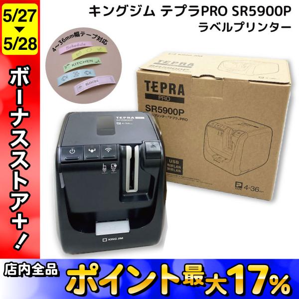 テプラ 日曜は最大P17％ KINGJIM キングジム ラベルライター 「テプラ