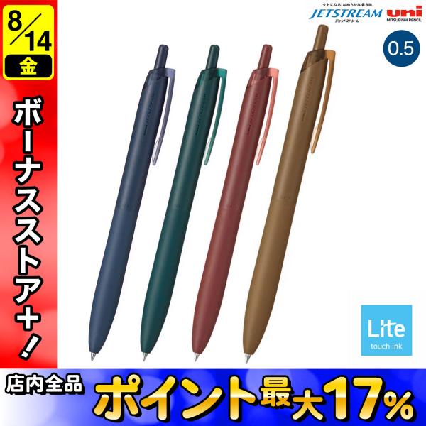 ジェットストリーム 三菱鉛筆 uni JETSTREAM シングル Lite touch ink