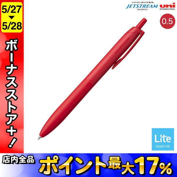 ジェットストリーム 三菱鉛筆 uni JETSTREAM シングル Lite touch ink