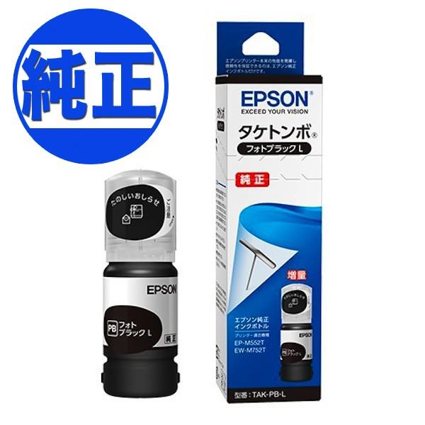 し*じ様 ​【新品・純正】エプソン インク タケトンボ 増量 8点セット TAK エプソン（EPSON） 純正インク TAK(タケトンボ)インクボトル 増量
