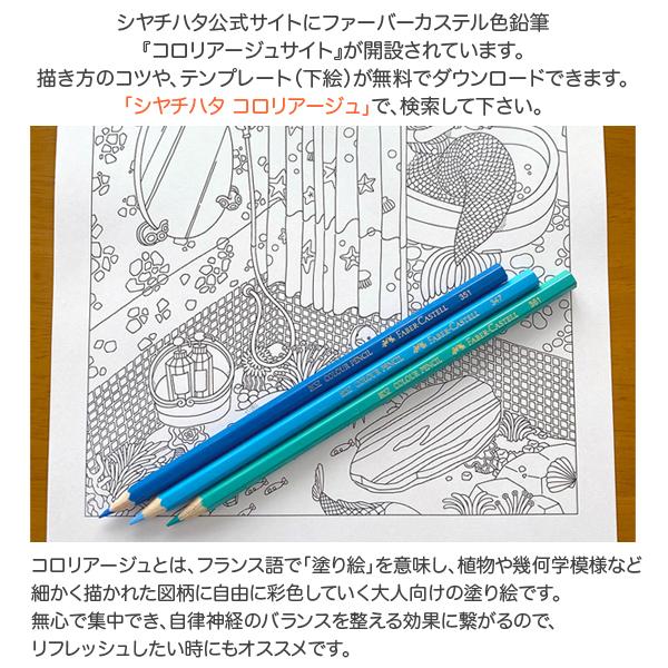 Faber Castell ファーバーカステル 水彩色鉛筆 12色セット Tfc Wcp 12c Tfc Wcp 12c こまもの本舗 Yahoo 店 通販 Yahoo ショッピング