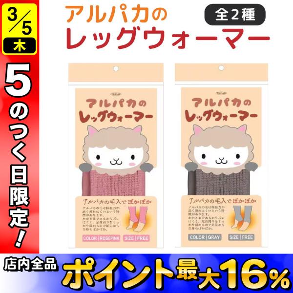 東京企画販売 最大P19％☆爆買WEEK 冬物セール トプラン アルパカ