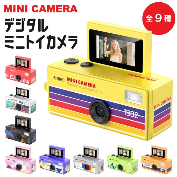 ハイビジョン トイカメラ ネックストラップ付き 本体 1個 Type-C充電 ミニ デジカメ レトロカメラ 軽量 動画 自撮り 全9色から選択