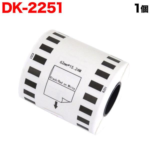 �u���U�[�p �s�[�^�b�` DK�e�[�v (���M��) DK-2251 �݊��i ���ڎ��e�[�v(����) �u�������ܕs�g�p �� 62mm×15.24m