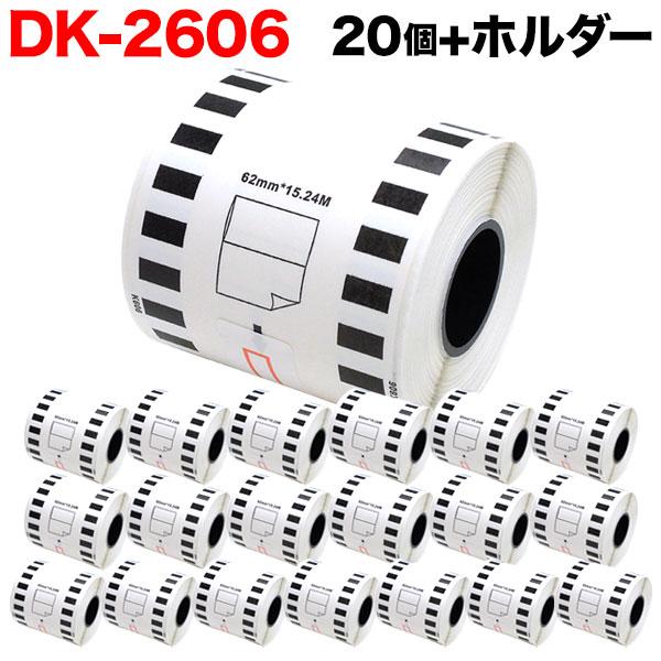 �u���U�[�p �s�[�^�b�` DK�e�[�v (���M�t�B����) DK-2606 �݊��i ���ڃt�B�����e�[�v(���F) �� 62mm×15.24m 20�Z�b�g