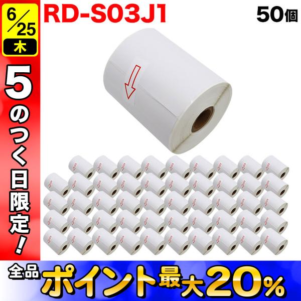 ブラザー用 RDロール プレカット紙ラベル (感熱紙) RD-S03J1 互換品 102mm×50mm 829枚入り 50個セット