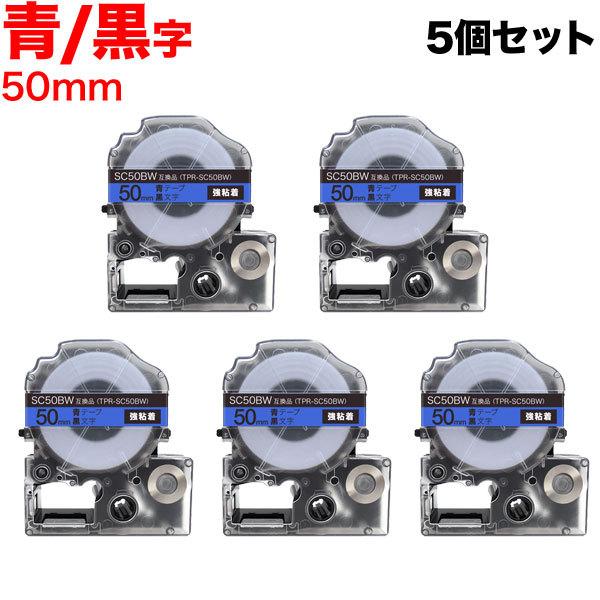 �e�v���e�[�v 50mm �݊� �e�[�v �e�v���v�� �e�v�� PRO SC50BW ���S�� �� ���x�� �� ���� 5�Z�b�g �L���O�W�� �p