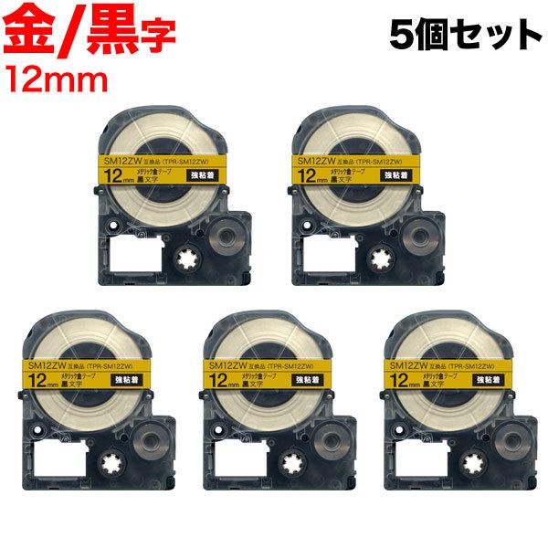 �ő�P19���������E���g��SALE �e�v���e�[�v 12mm �݊� �e�[�v �e�v���v�� �e�v�� PRO SM12ZW ���S�� ���^���b�N �� ���x�� �� ���� 5�Z�b�g �L���O�W�� �p
