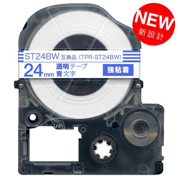 テプラ テプラテープ 24mm 互換 テープ テプラプロ PRO ST24BW テプラ テプラテープ 24mm 互換 テープ テプラプロ PRO ST24BW