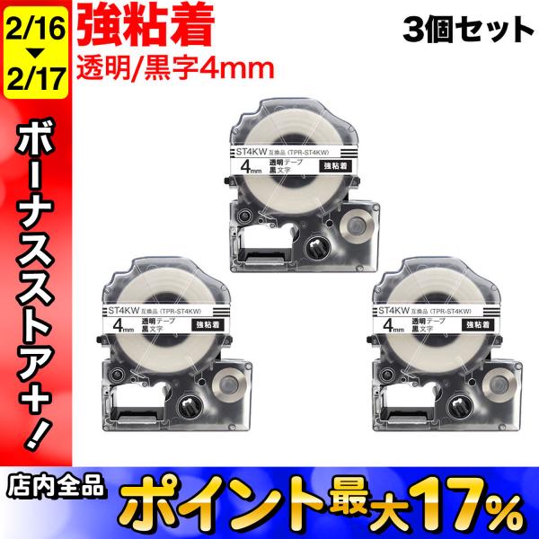 【メール便送料無料】【送料無料】【仕様】色:透明テープ/黒文字サイズ:テープ幅4mm/テープ長8m(純正同等)対応機種:/ SR970 / SR750 / SR530 / SR370 / SR170 / SR-GL2 / SR-GL1 / ...