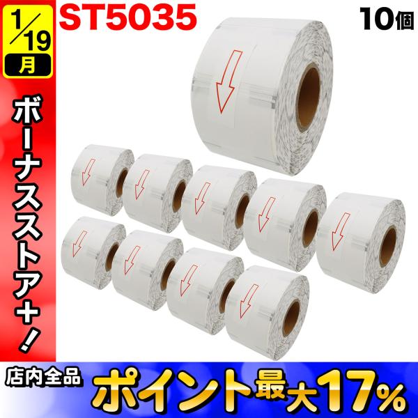 サトー サトー用 サーマルラベル 感熱紙 レスプリ シータ 汎用 互換品