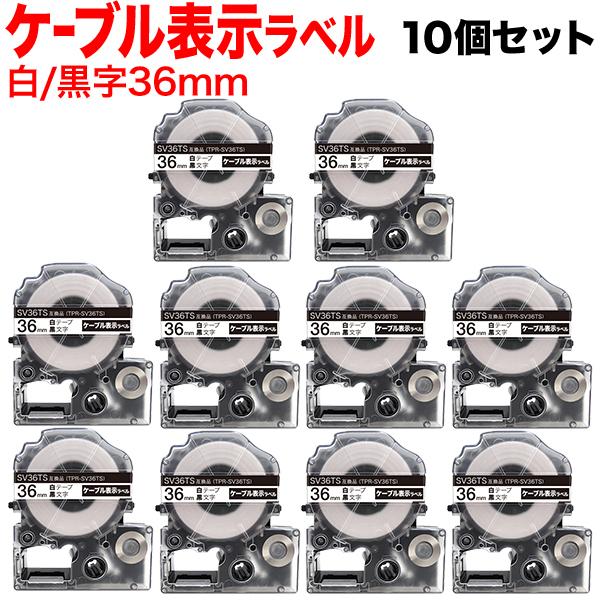 テプラ テプラテープ 36mm 互換 テープ テプラプロ PRO SV36KN テプラ テプラテープ 36mm 互換 テープ テプラプロ PRO SV36KN