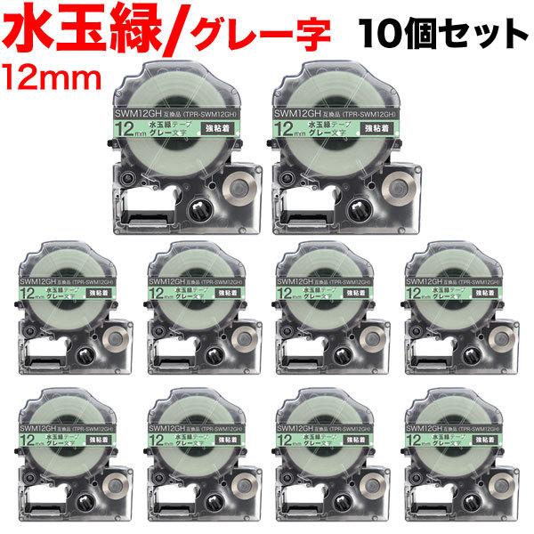 �e�v���e�[�v 12mm �݊� �e�[�v �e�v���v�� �e�v�� PRO SWM12GH ���S�� ���ʗ� ���x�� �O���[ ���� 10�Z�b�g �L���O�W�� �p