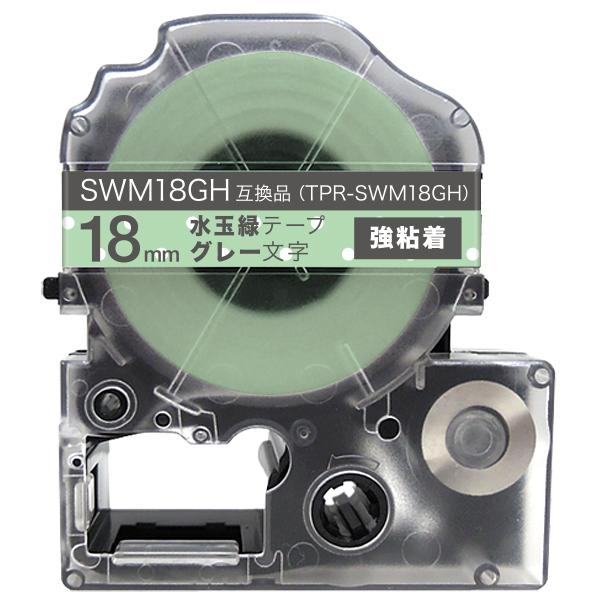 �e�v���e�[�v 18mm �݊� �e�[�v �e�v���v�� �e�v�� PRO SWM18GH ���S�� ���ʗ� ���x�� �O���[ ���� �L���O�W�� �p