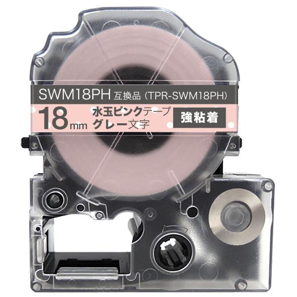 �e�v���e�[�v 18mm �݊� �e�[�v �e�v���v�� �e�v�� PRO SWM18PH ���S�� ���ʃs���N ���x�� �O���[ ���� �L���O�W�� �p
