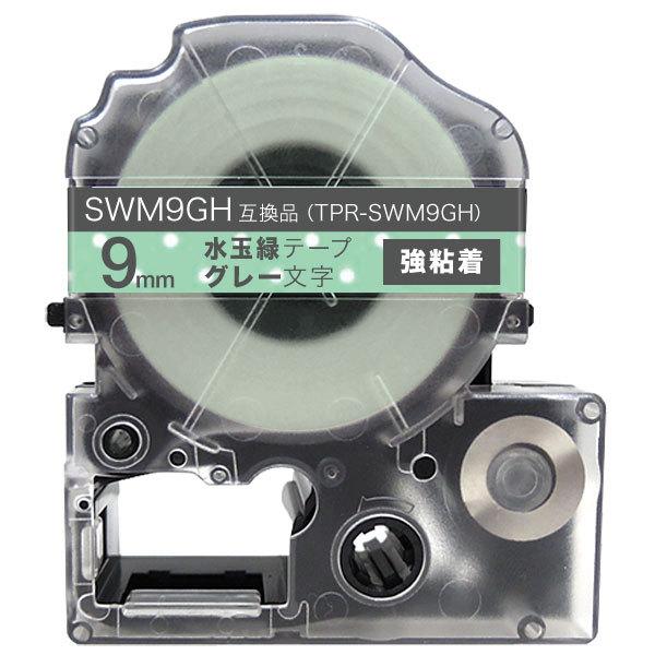 őP22 eve[v 9mm ݊ e[v evv ev PRO SWM9GH S ʗ x O[  LOW p