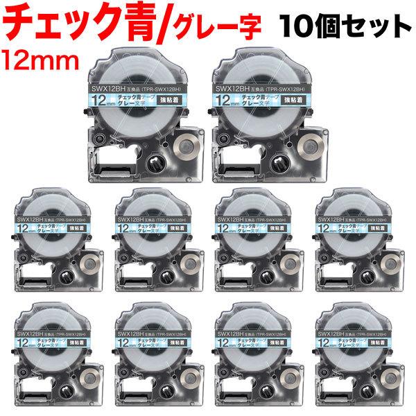 �e�v���e�[�v 12mm �݊� �e�[�v �e�v���v�� �e�v�� PRO SWX12BH ���S�� �`�F�b�N�� ���x�� �O���[ ���� 10�Z�b�g �L���O�W�� �p