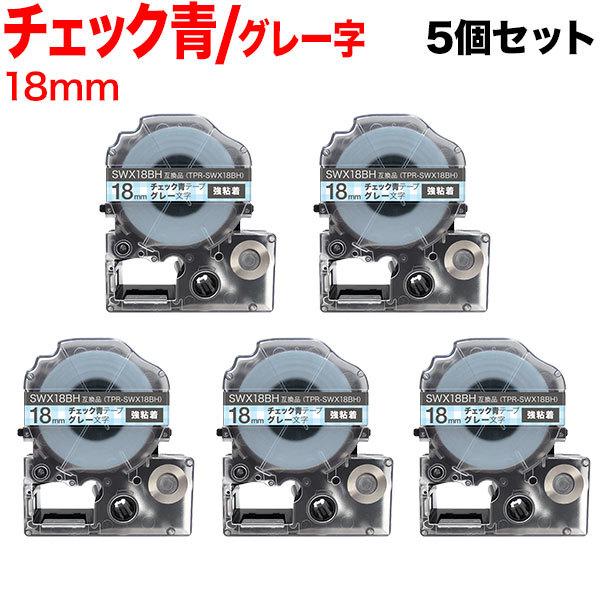 �e�v���e�[�v 18mm �݊� �e�[�v �e�v���v�� �e�v�� PRO SWX18BH ���S�� �`�F�b�N�� ���x�� �O���[ ���� 5�Z�b�g �L���O�W�� �p