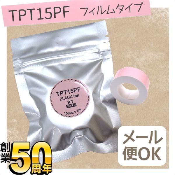 キングジム用 テプラ Lite 互換 テープカートリッジ フィルムテープ TPT15PF 15mm/ピンクテープ/黒文字 :TPR-TPT15PF:こまもの本舗 Yahoo!店 - 通販 - Yahoo!ショッピング キングジム用 テプラ Lite 互換 テープカートリッジ フィルムテープ TPT15PF 15mm/ピンクテープ/黒文字 :TPR-TPT15PF:こまもの本舗 Yahoo!店 - 通販 - Yahoo!ショッピング