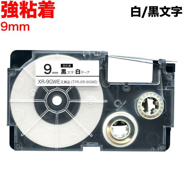 カシオ ラベルライター ネームランド 強粘着テープ 9mm XR-9GWE 白 cm3dmju Amazon | カシオ ラベルライター ネームランド 強粘着テープ 9mm