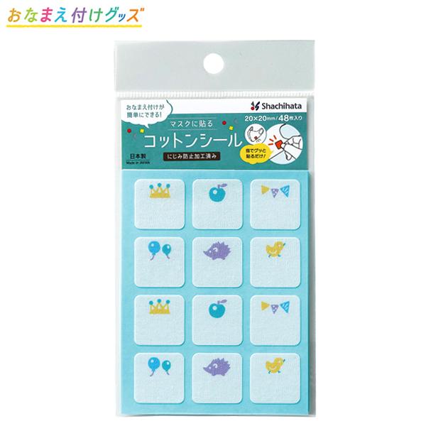 シヤチハタ Shachihata マスクに貼るコットンシール 48枚入 Trun Shunp0957 ハリネズミ Trun Shunp0957 こまもの本舗 Yahoo 店 通販 Yahoo ショッピング