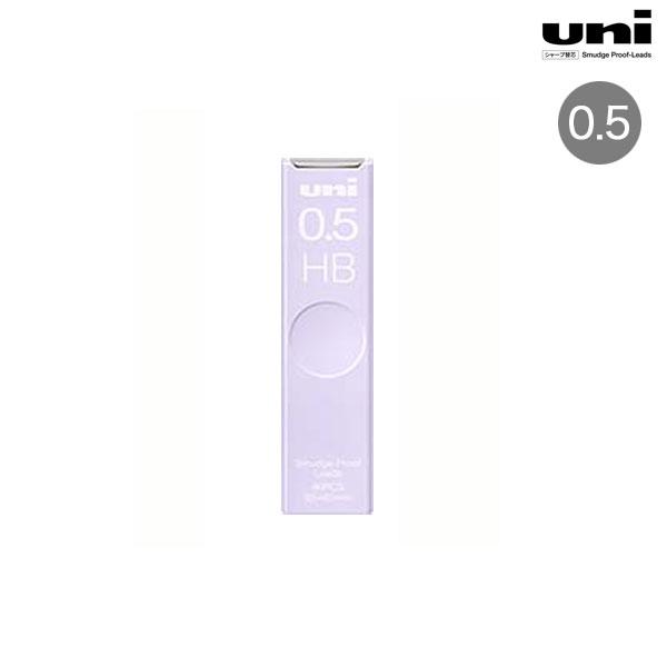 三菱鉛筆 uni ユニ シャープ芯 0.5mm ケース UL-S-0.5-40 1P ペール