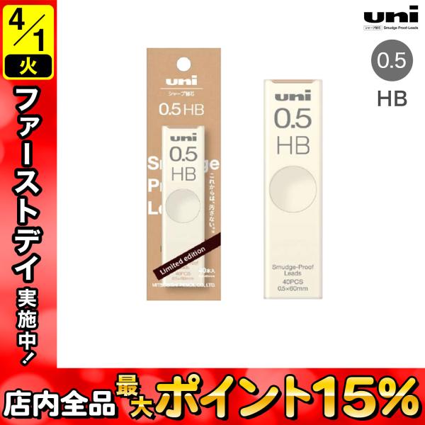 三菱鉛筆 uni ユニ シャープ芯 0.5mm ミルクティー UL-S-05-40 1P