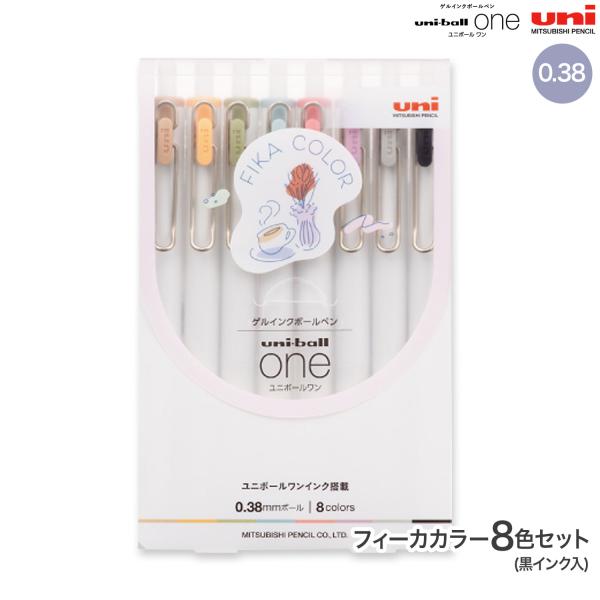 三菱鉛筆 uni-ball one ユニボール ワン 0.38 フィーカカラー 8色