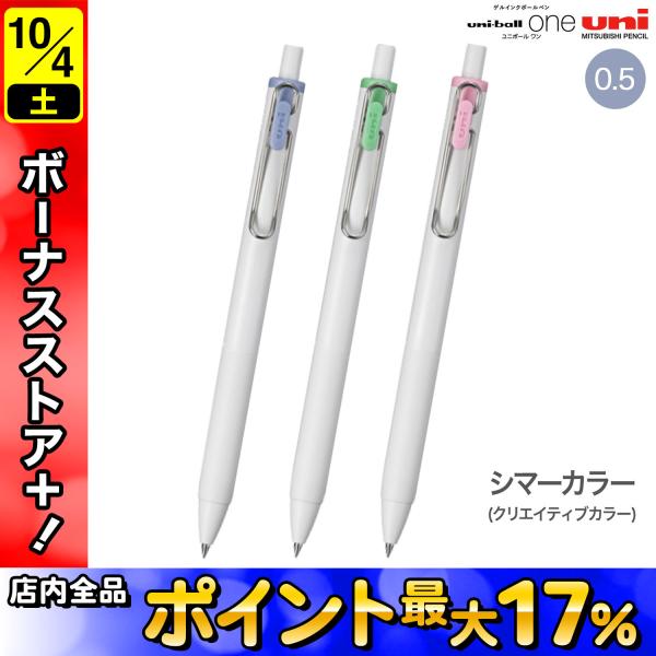 【未使用品】ユニボールワン　2020秋冬　限定カラーコンプリートセット　A 未使用品】ユニボールワン 2020秋冬 限定カラーコンプリート
