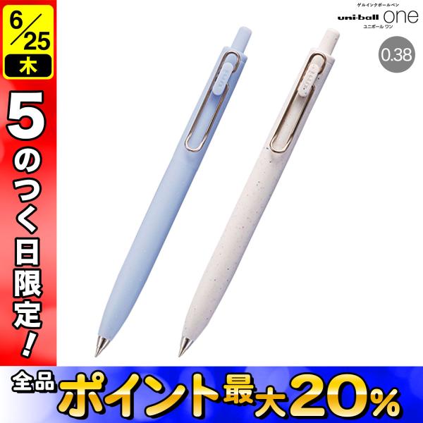 三菱鉛筆 uni-ball one Feel ユニボール ワン F アーステクスチャー
