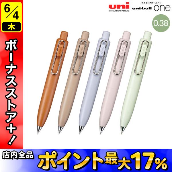 三菱鉛筆 uni-ball one P ユニボール ワン P 0.38 UMN-SP-38 全5色から